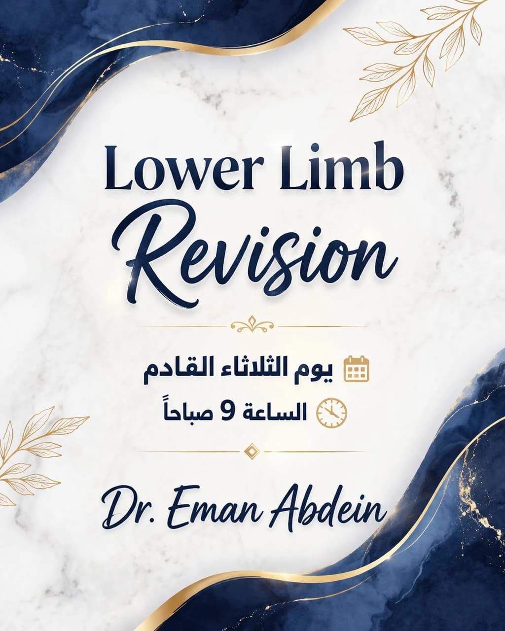 Lower limb revision by Dr.Eman abdein